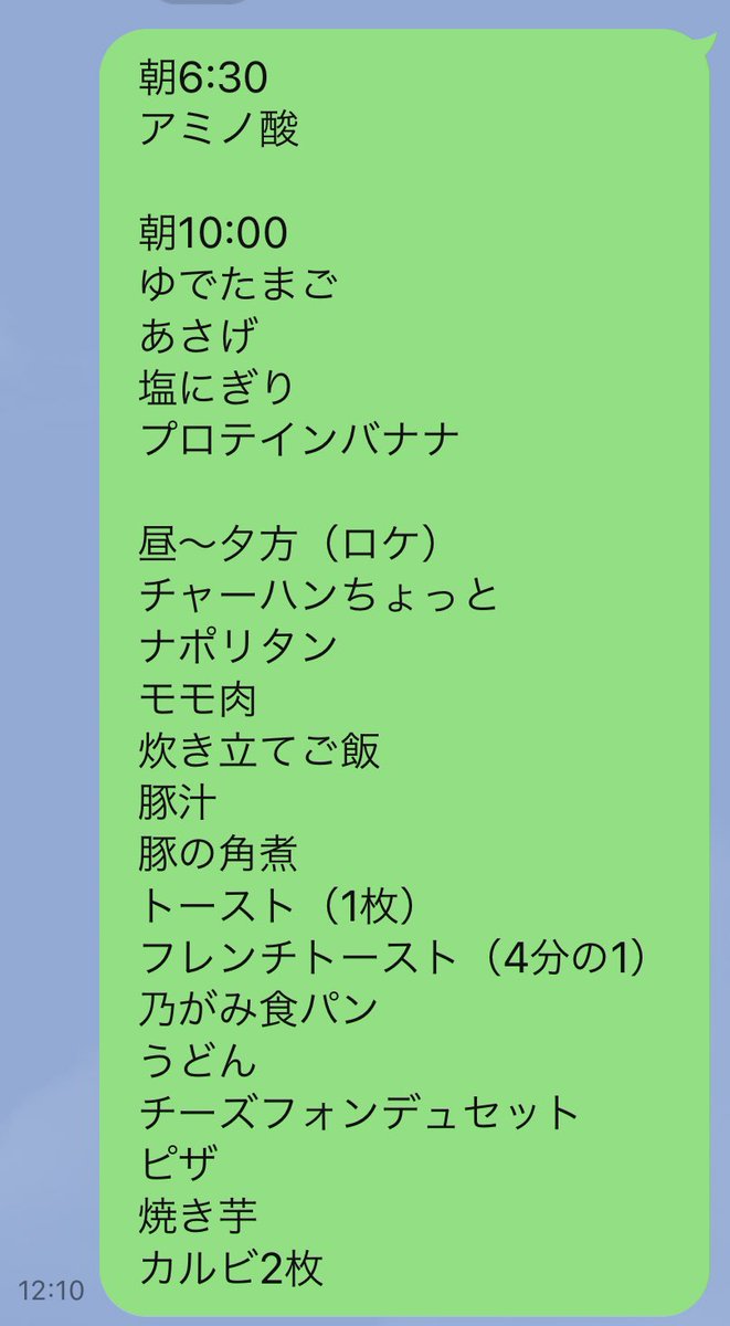 せっかくダイエットはじめたのにギャル曽根とのロケで全部パー 