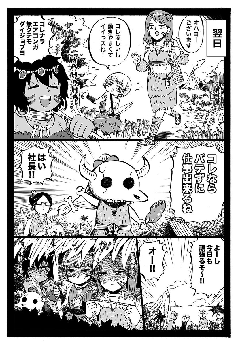 幼女社長 58話「くーるびず」 