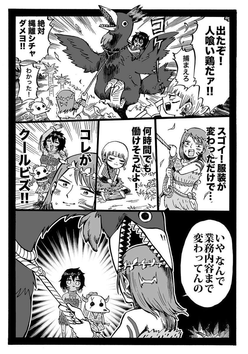 幼女社長 58話「くーるびず」