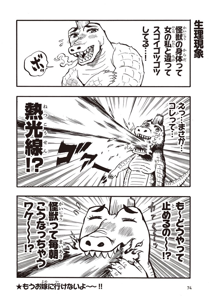 男子と中身が入れ替わってしまった女の子の漫画 1/3 