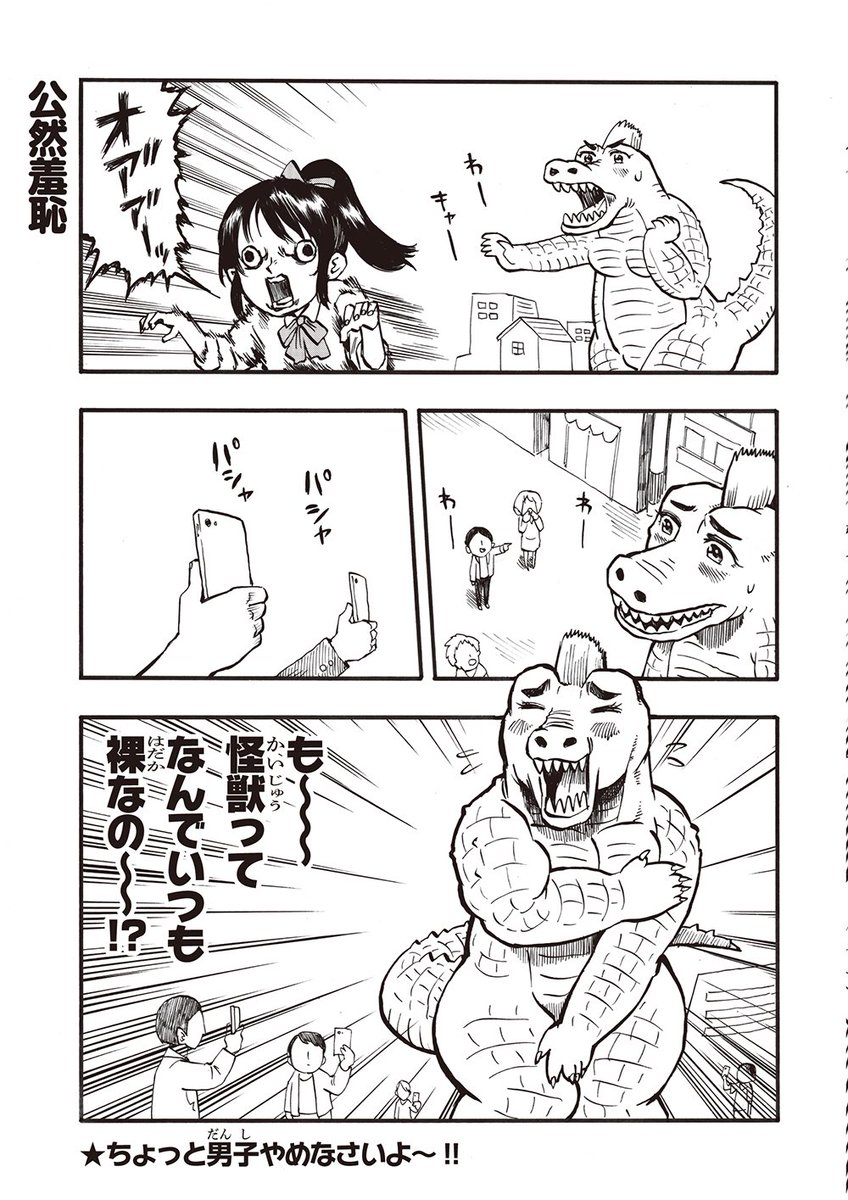 男子と中身が入れ替わってしまった女の子の漫画 1/3 