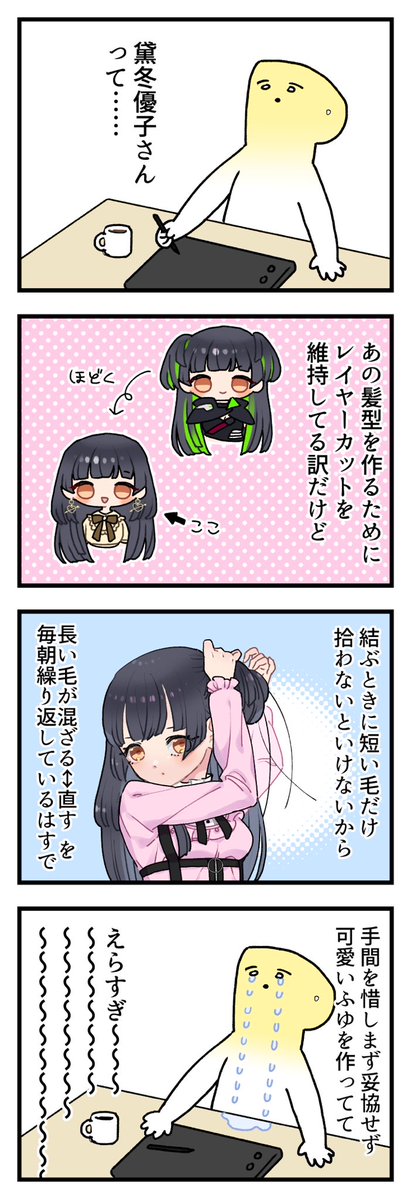 ふゆのハーフツインかわいくてえらいよね日記 