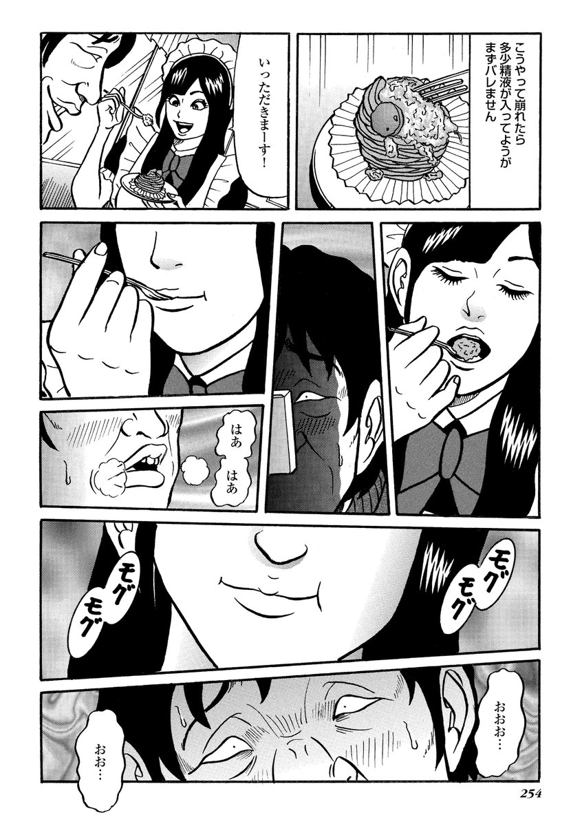 お客さんからの 飲食物の差し入れ食べない方がいい理由