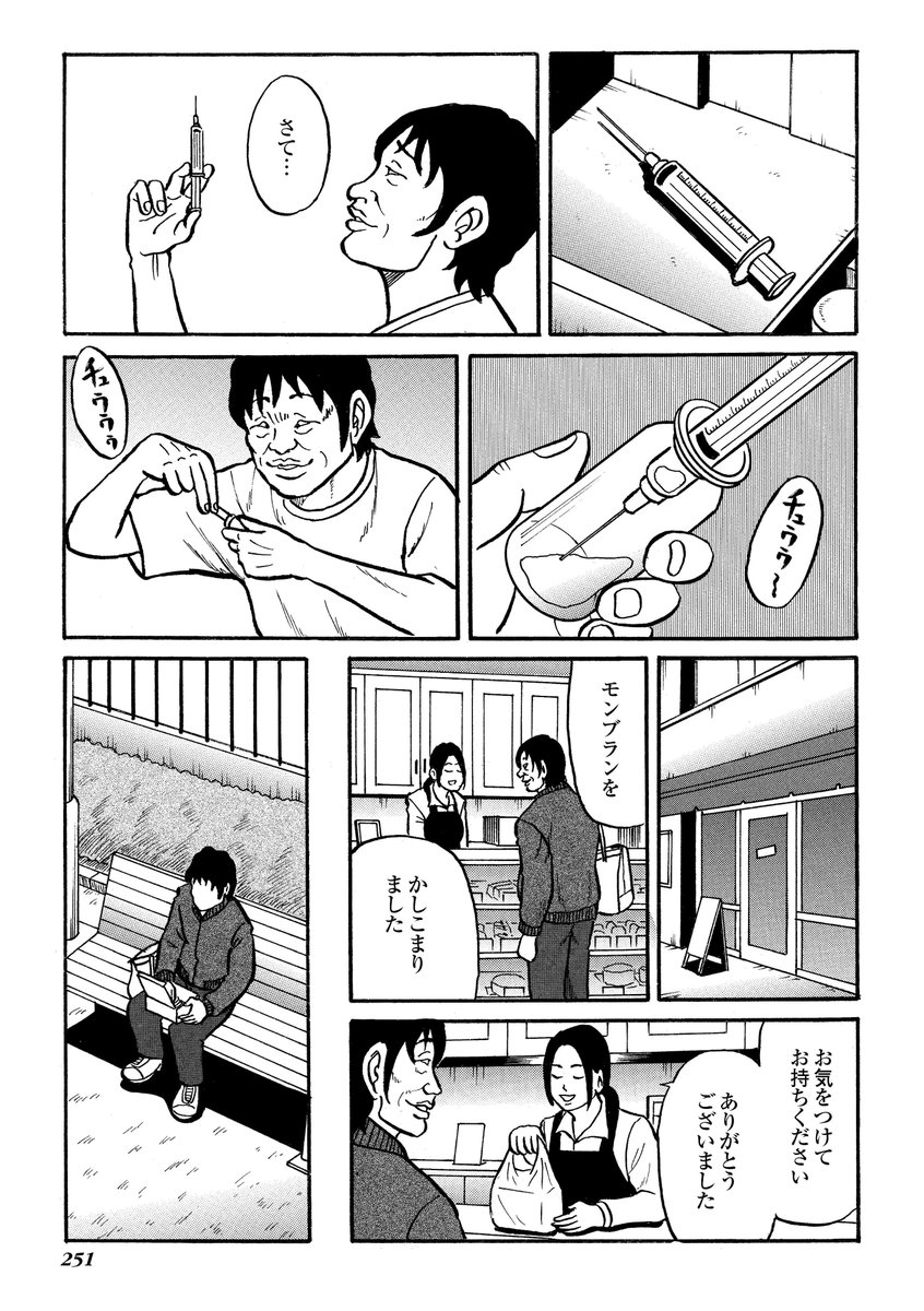 お客さんからの 飲食物の差し入れ食べない方がいい理由