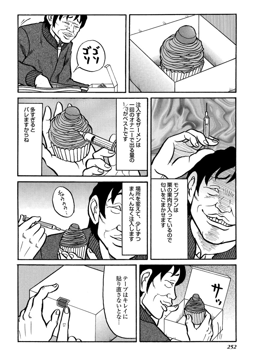 お客さんからの 飲食物の差し入れ食べない方がいい理由