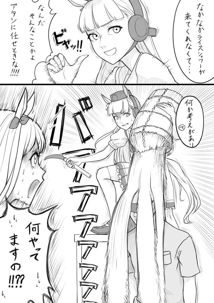 勢いでやったことをゆるしてほしい 