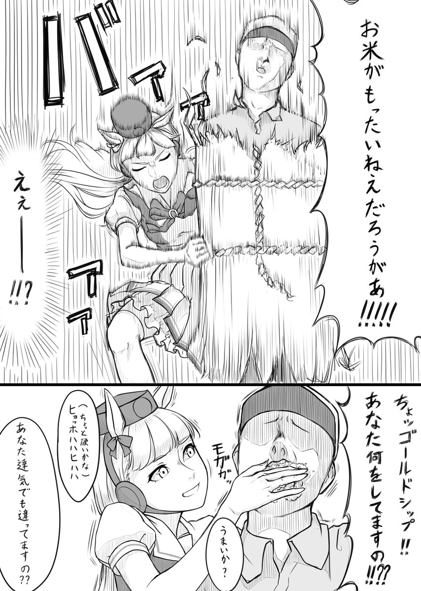 勢いでやったことをゆるしてほしい 