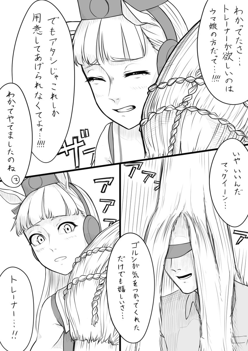 勢いでやったことをゆるしてほしい 