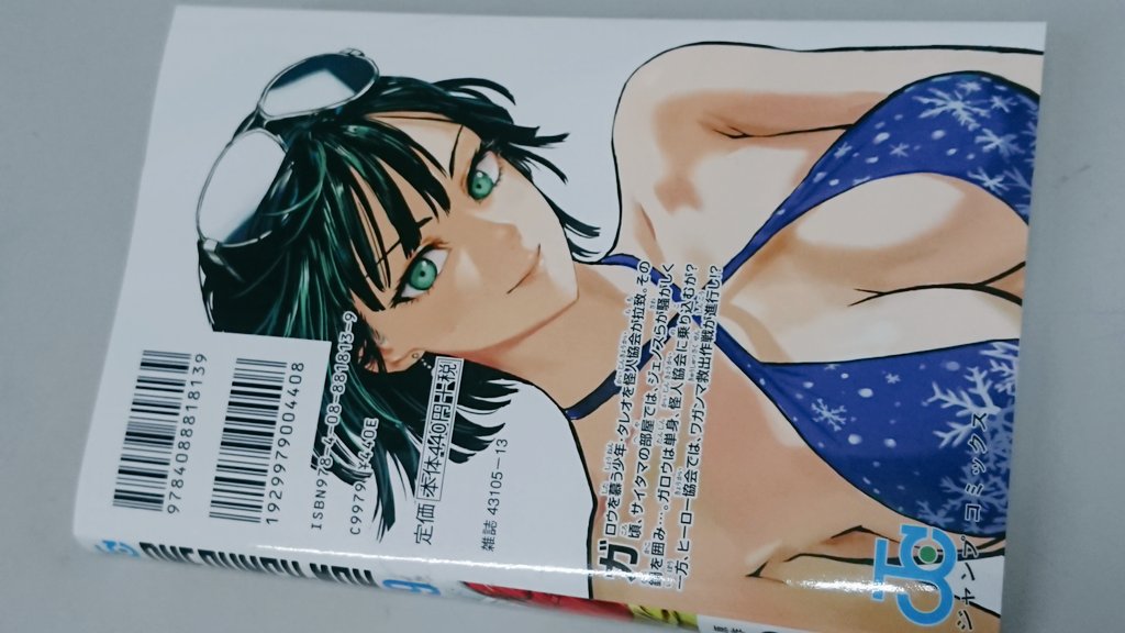 ワンパンマン新刊天才か カバーずらすとコレ 