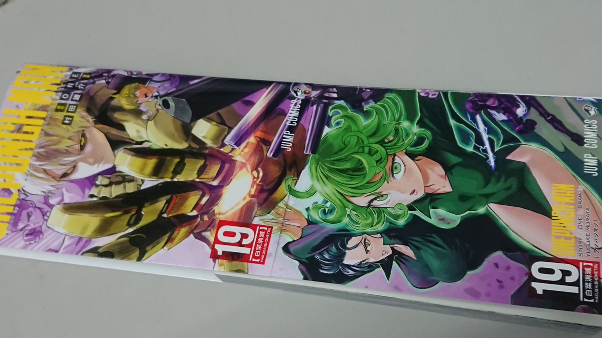 ワンパンマン新刊天才か カバーずらすとコレ 