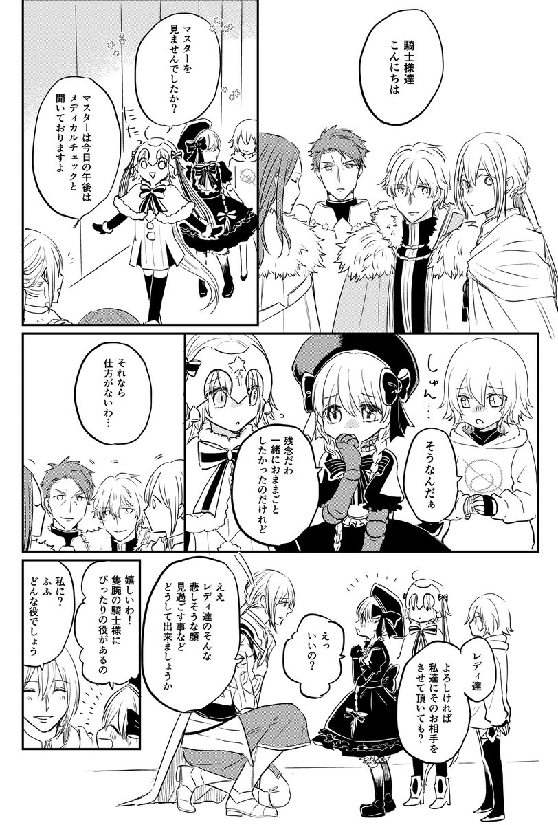 弊デアの円卓がおままごととと戦う漫画です 