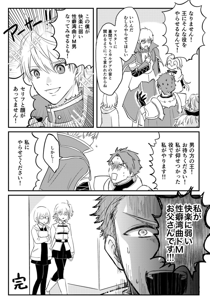 弊デアの円卓がおままごととと戦う漫画です 