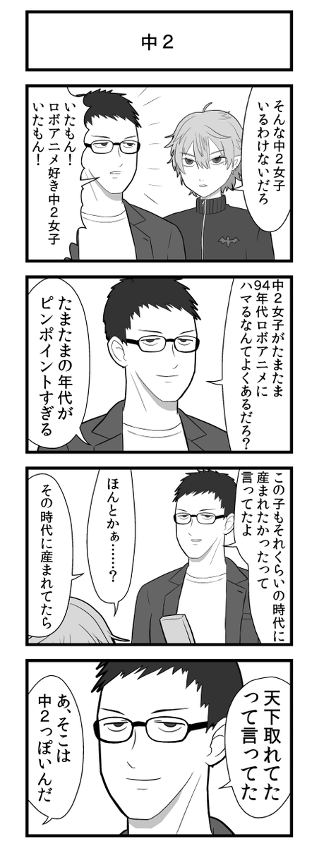 趣味の合う友達の話 