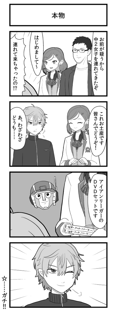 趣味の合う友達の話 