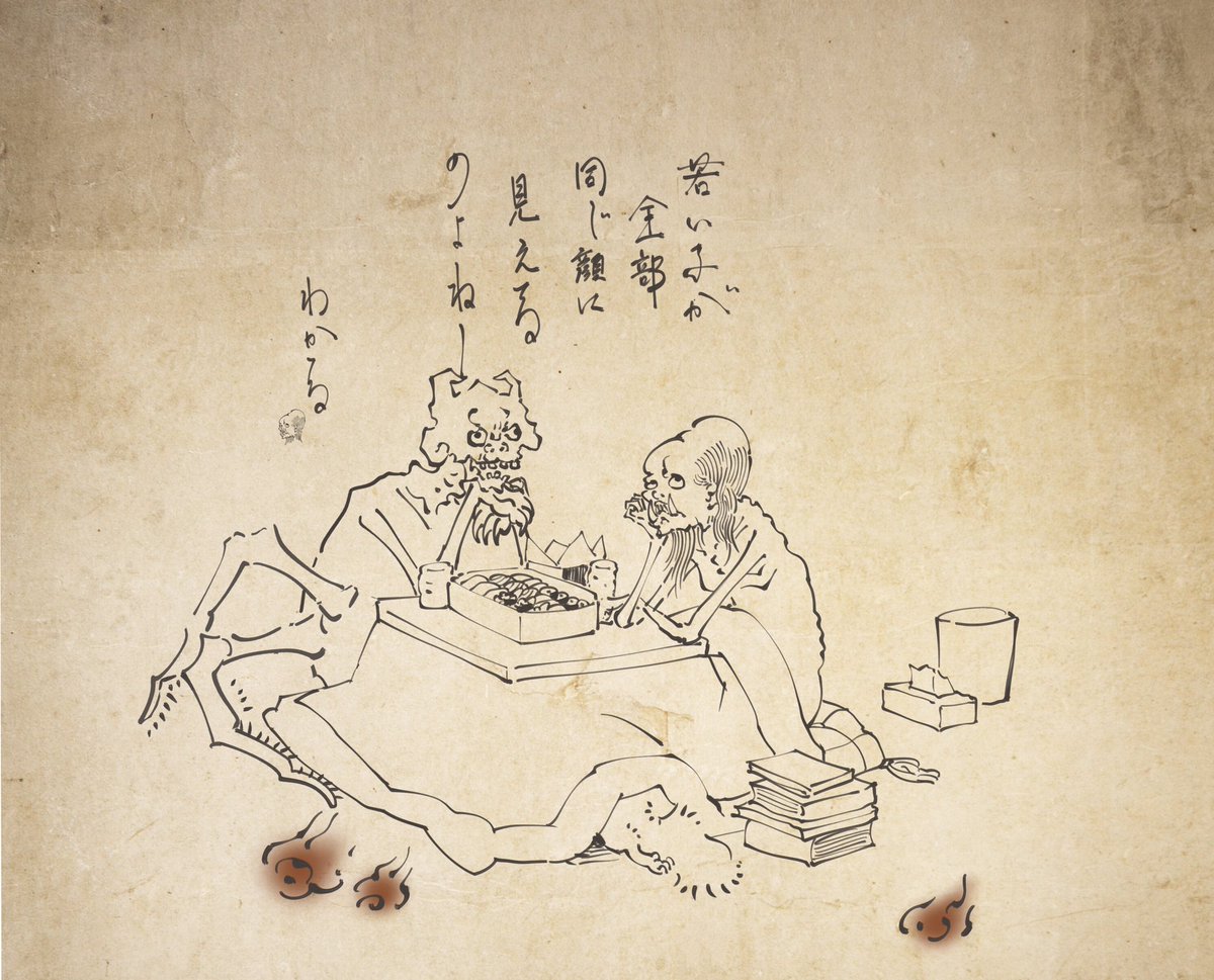 「年の瀬にぼんやりとテレビを観る餓鬼」 