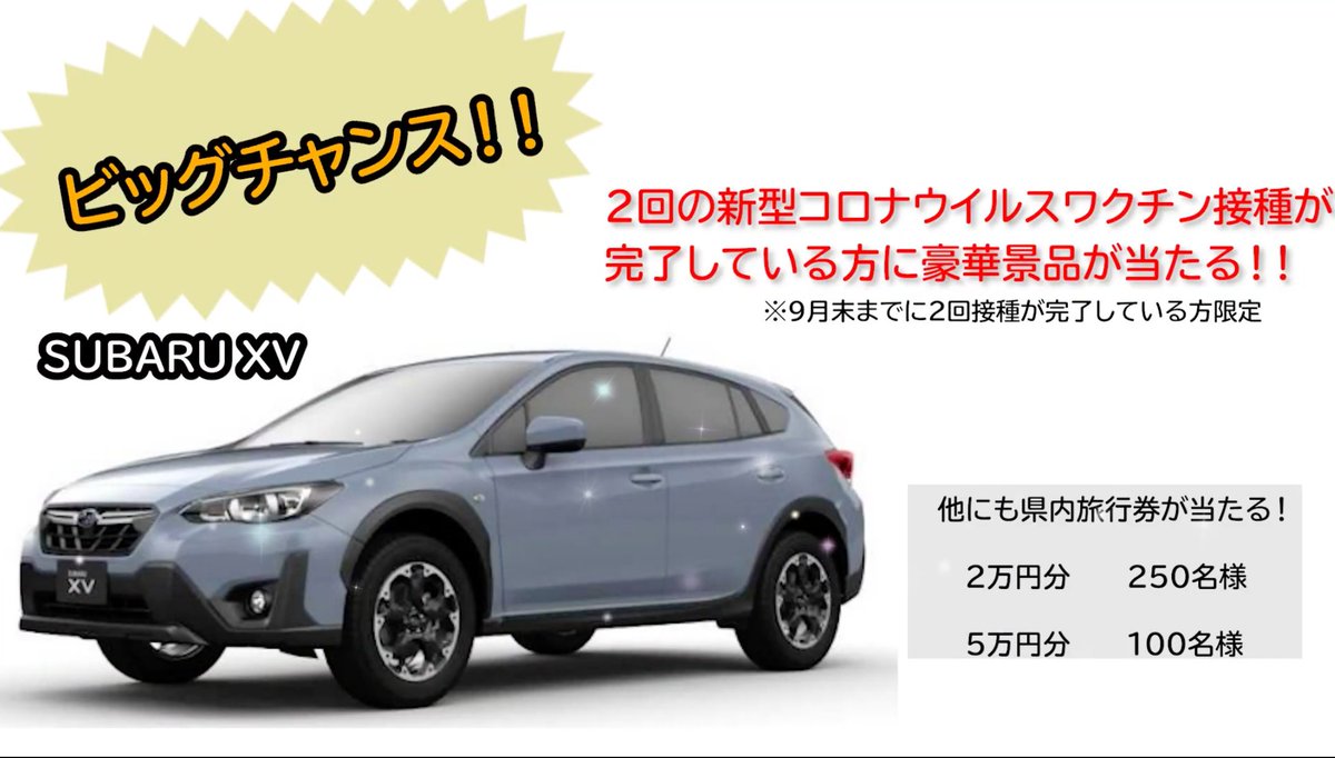 群馬県、やりやがった… ワクチン予約の簡便さといい有能さが際立っている 