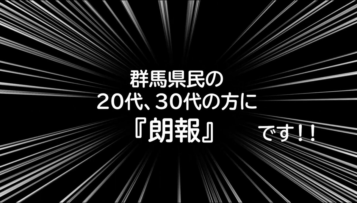 群馬県、やりやがった… ワクチン予約の簡便さといい有能さが際立っている 