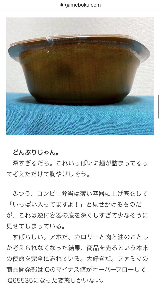 ペペロンチーノ』（ファミマ）をぜひ知ってください