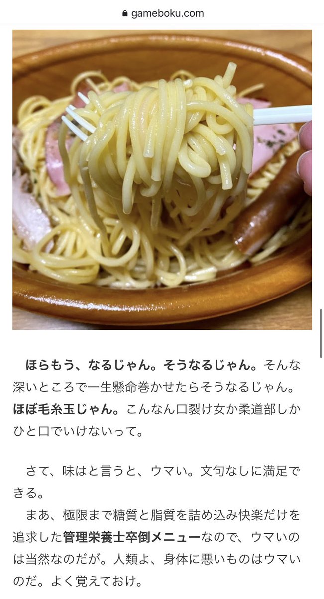 ペペロンチーノ』（ファミマ）をぜひ知ってください