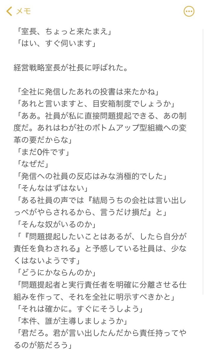 仕事で落語みたいな出来事があったのでSSにしました。 
