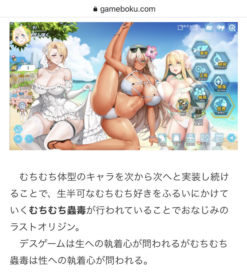 ラストオリジンへの偏見がひどすぎる紹介文の数々 2021夏。 