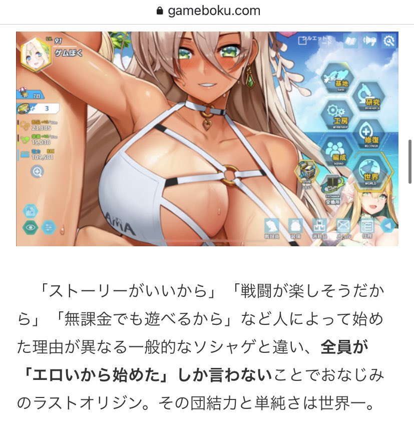 ラストオリジンへの偏見がひどすぎる紹介文の数々 2021夏。 