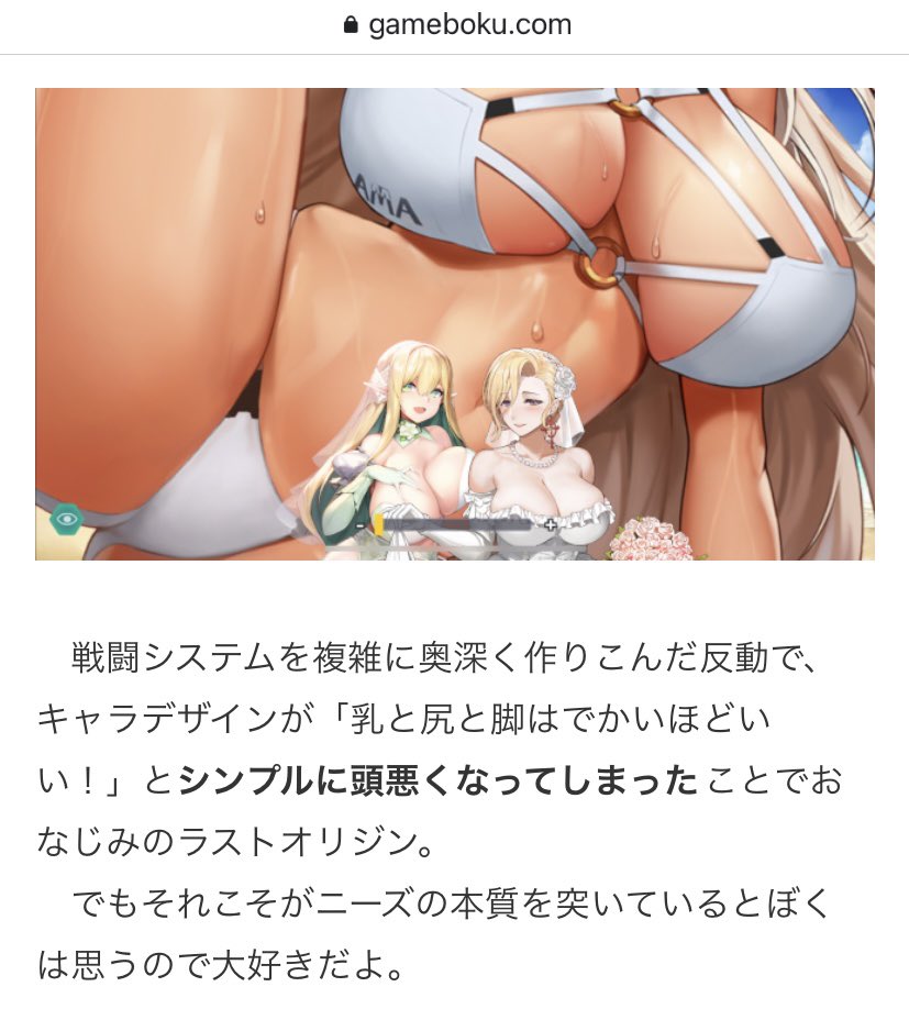 ラストオリジンへの偏見がひどすぎる紹介文の数々 2021夏。 