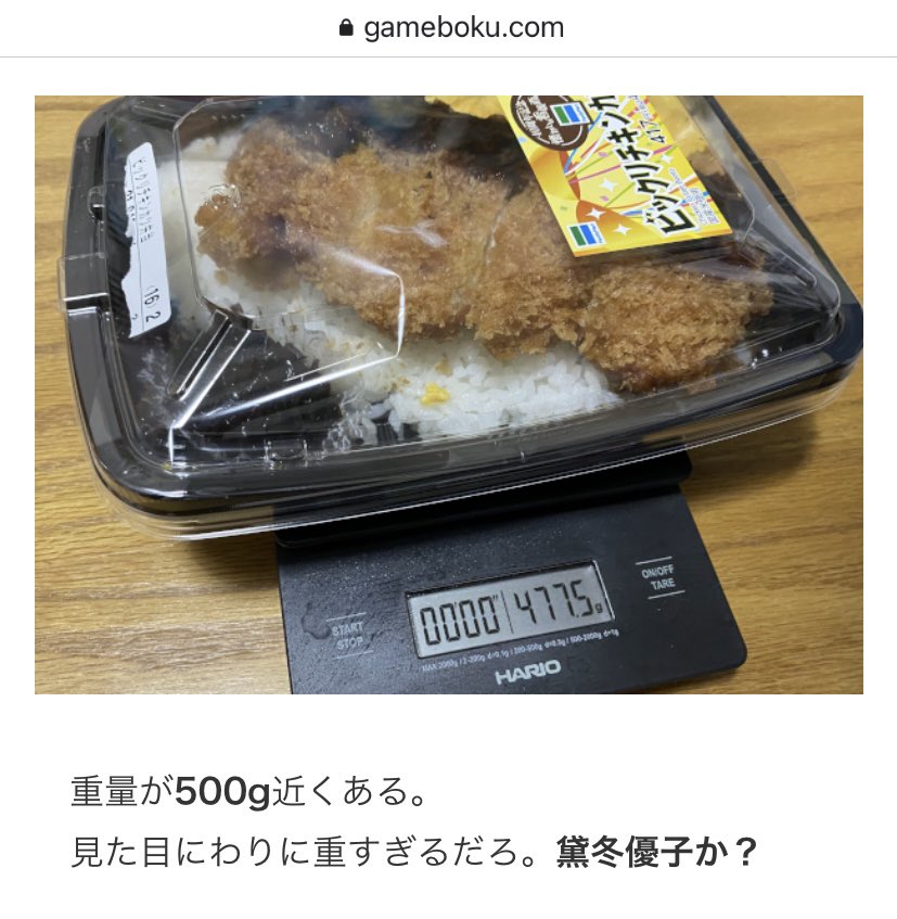 「懐かしの看板商品復活祭」と称してファミマがアホの激ウマ弁当を出してきました