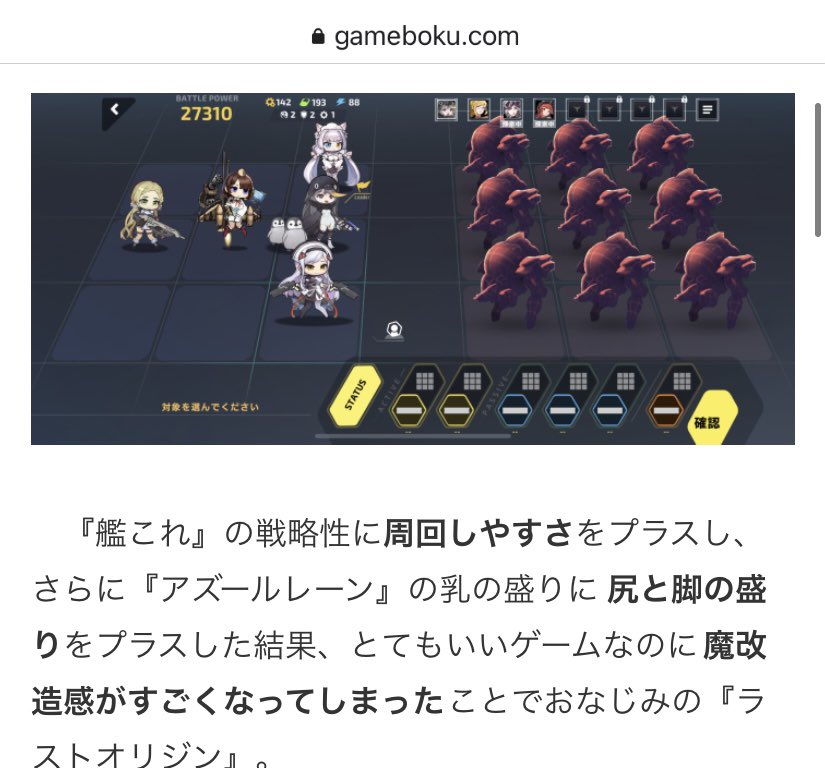 ラストオリジンへの偏見がひどすぎる紹介文の数々。 