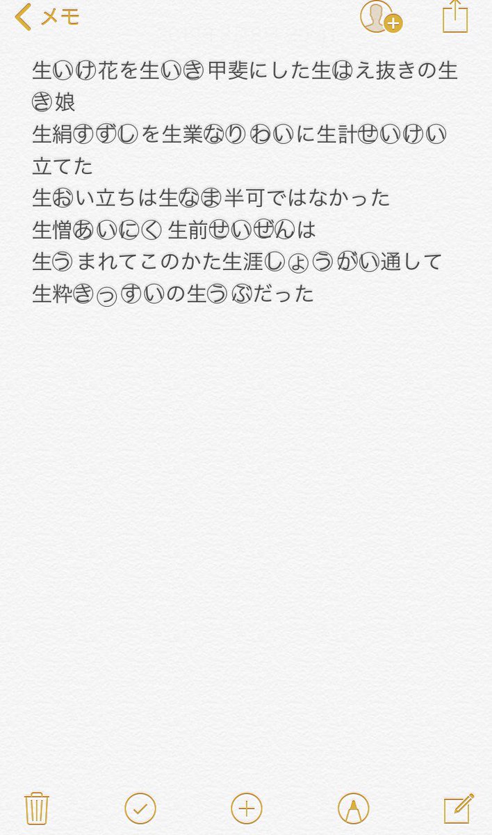 日本人なら読めるけど外国人を死ぬほど苦しめる文章が海外の掲示板で話題になってた
