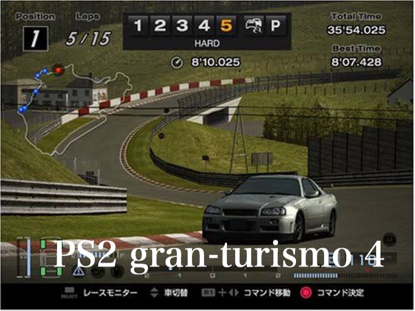 PS2発表時の俺「こんなんほぼ実写やんけ…すげぇ😀」 PS3発表時の俺「こんなん実写やんけ…すげぇぇ😆」 PS4発表時の俺「こんなん現実やんけ…すげえぇぇ🤩」 PS5発表時の俺「こんなん現実超えてるやんけ…すっげえぇぇぇ
