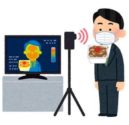 ニッコニコで牛丼もったまま会社戻ったら検温マシーンに「体温が48度です