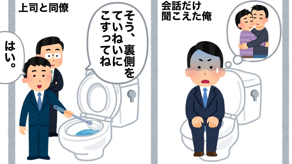 会社での出来事 