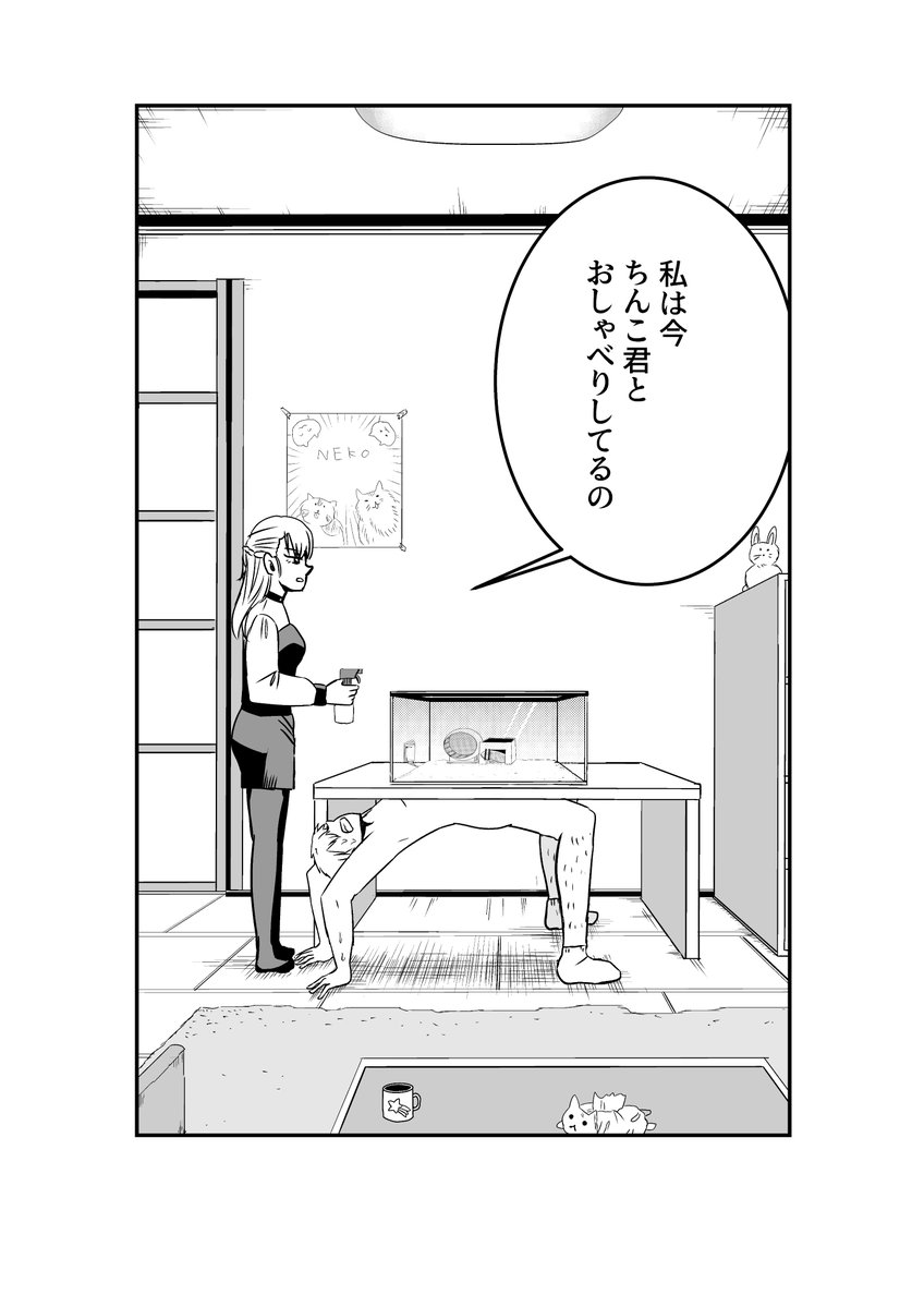 ＊下品注意 ちんこを飼育したい女の子と付き合った話① 