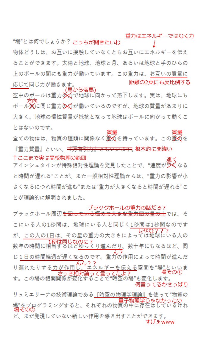【拡散希望】友人になんかすごいドライヤー勧められた