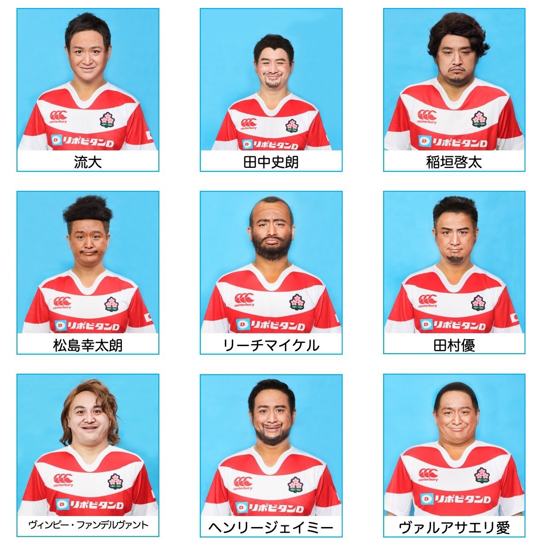 ラグビー日本代表15人 選手名鑑モノマネをやらせていただきまし