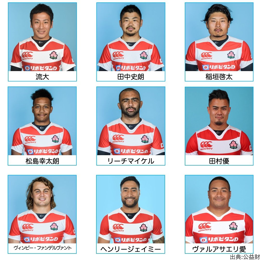 みんなで全力応援だぁ‼️ #ラグビー日本代表  #よしラグ   