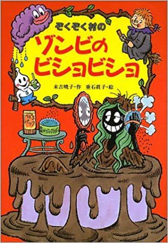 昔読んだ絵本でだいぶ性癖狂わされたキャラ 