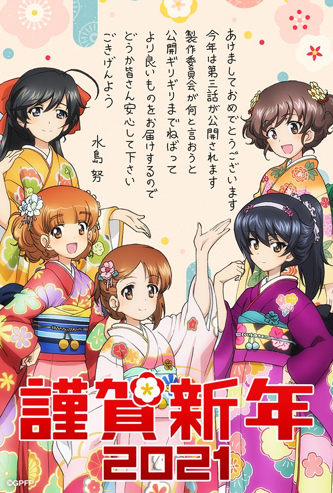 ✨ 令和3年となる本年は、3月に『最終章』第3話が劇場上映