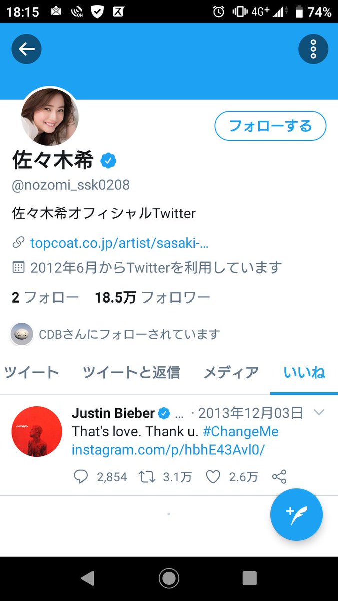 唯一のアクティビティもジャスティン・ビーバーへのイイネってのがじわる <a href=