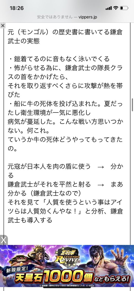 【悲報】鎌倉武士、誉なぞなかった模様 
