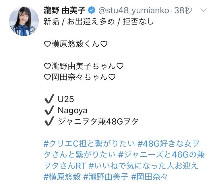 【ジャニヲタ瀧野由美子誤爆の不可解事件】 ・根っからの中島裕翔担のはず ・いつから横原悠毅担に