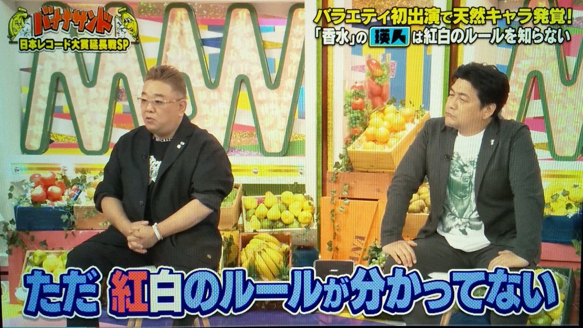 瑛人が「紅白歌合戦の組分けのルールを知らなかった」てエピソード話してたんだけど、そもそも男女に分かれて競うってことに違和感がある世代なんだと思うし、そのルールを知らないことを「天然」だって切り捨てる、こういうやりとりが古臭い(ってことに気付かない)んだよなぁ~って思ってテレビ消した
