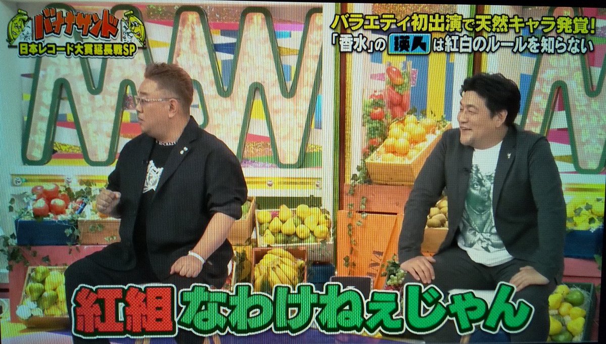 瑛人が「紅白歌合戦の組分けのルールを知らなかった」てエピソード話してたんだけど、そもそも男女に分かれて競うってことに違和感がある世代なんだと思うし、そのルールを知らないことを「天然」だって切り捨てる、こういうやりとりが古臭い(ってことに気付かない)んだよなぁ~って思ってテレビ消した