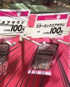   #お前よくぞそんなもん撮ってたな選手権 