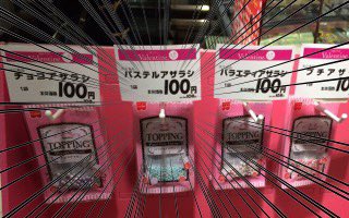   #お前よくぞそんなもん撮ってたな選手権 