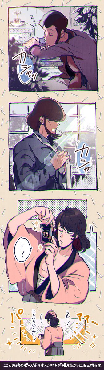 おととい夢で見たル次五達が可愛かったのでうろ覚えのらくがきメモ✍️最終的には五が「某、エモい写真を撮るため暫し修行の旅に出る」って言ってて笑いました 