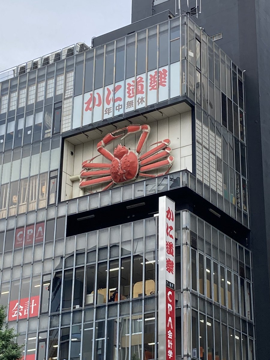 新宿のカニちゃん見てきた。ほんとに立体的に見えるすごい 