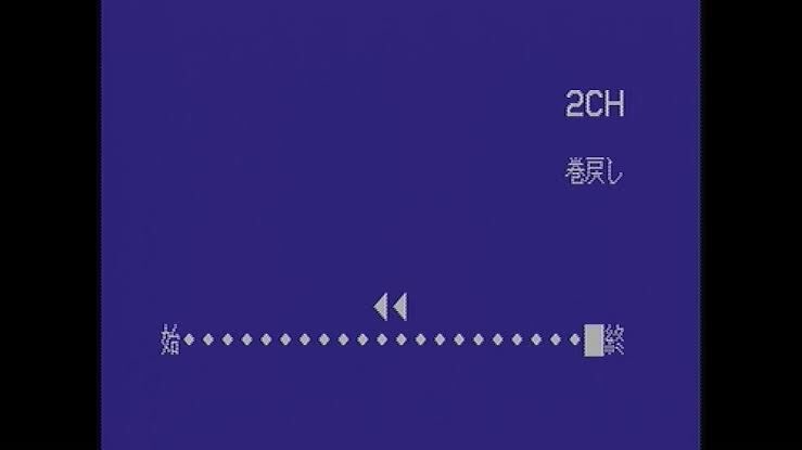 多分今の子供が本当に見た事ないのはこれだと思う  多分これは10割行くと思う 