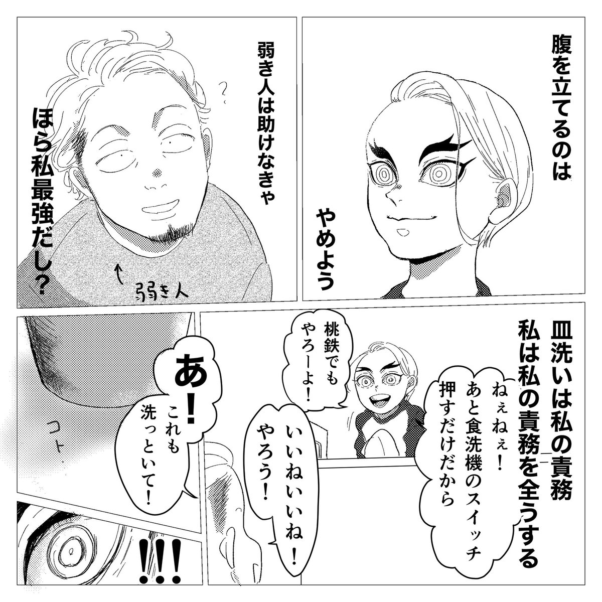 空気揺れがち🥺  #育児漫画　#子育て漫画　#鬼滅の刃　#エッセイ　#エッセイ漫画 